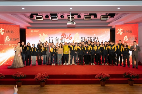 笃行向远 马跃新程 | 必威官方首页官网股份2025年度总结表扬大会圆满召开